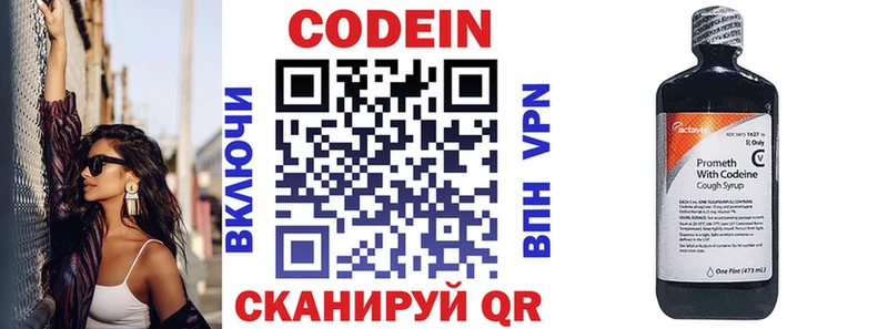 Codein напиток Lean (лин)  даркнет сайт  Плёс 