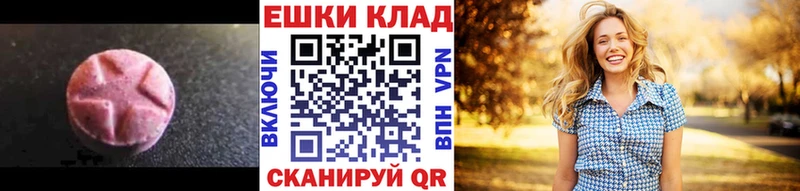 Экстази таблы  Плёс 