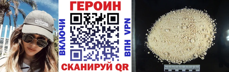 ГЕРОИН Heroin цена наркотик Плёс