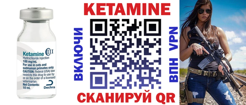 Кетамин VHQ  Плёс 