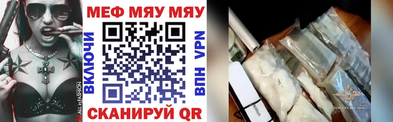 Меф мяу мяу кристаллы Плёс